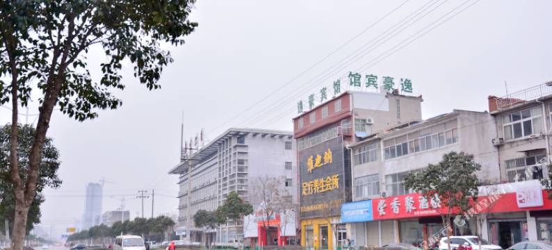 逸豪商务宾馆(安徽省宿城第一初级中学店)图片