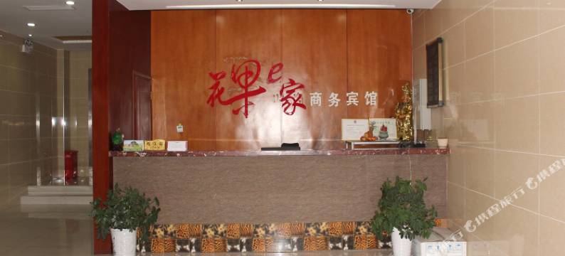 十堰花果亿家商务宾馆图片