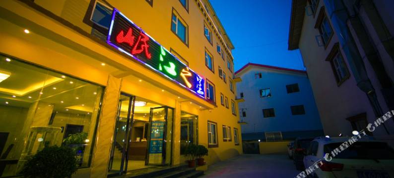松潘岷江之星酒店(黄龙九寨高铁站店)图片