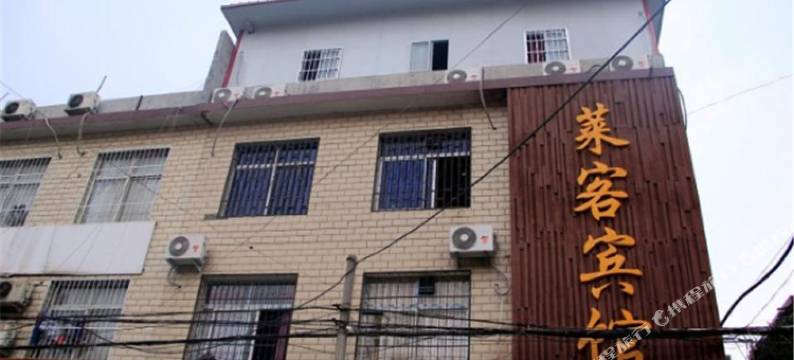 南阳莱客宾馆图片