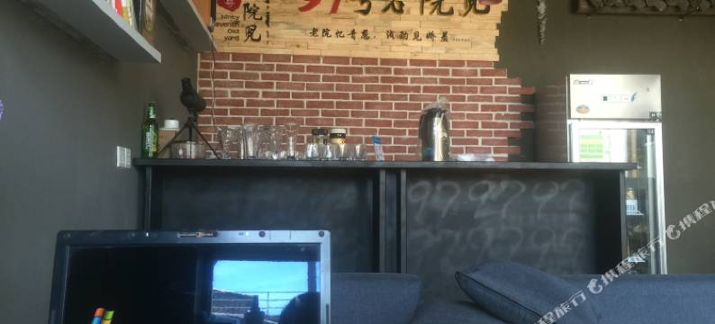 介休温家巷97号客栈图片