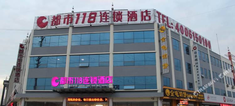 都市118连锁酒店(费县探沂店)图片