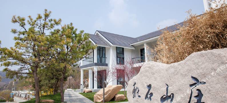 九仙山靴石山庄图片