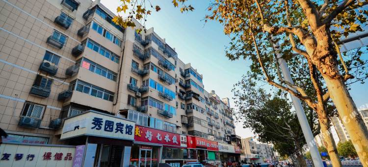 徐州秀园宾馆(矿大文昌校区地铁站店)图片