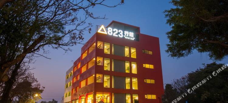 金门823行馆图片