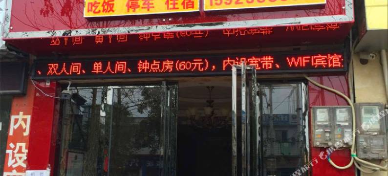 重庆梁平宏福宾馆图片