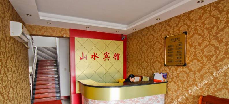 霍山山水宾馆图片