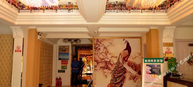 尚捷商务宾馆(武汉新兴街店)图片