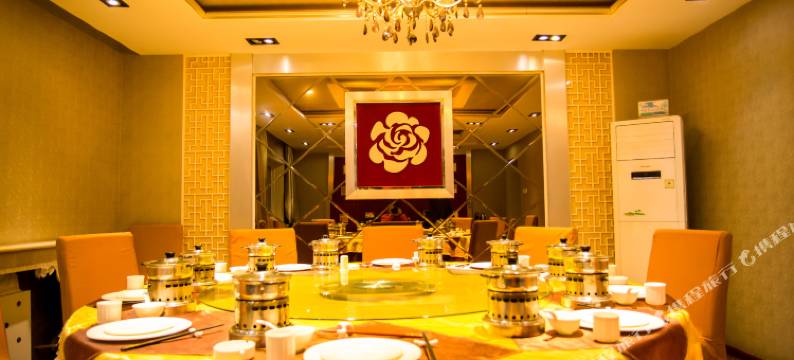 平阴玫苑宾馆图片