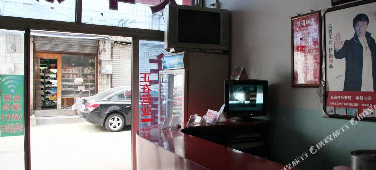 义乌大丰旅馆图片