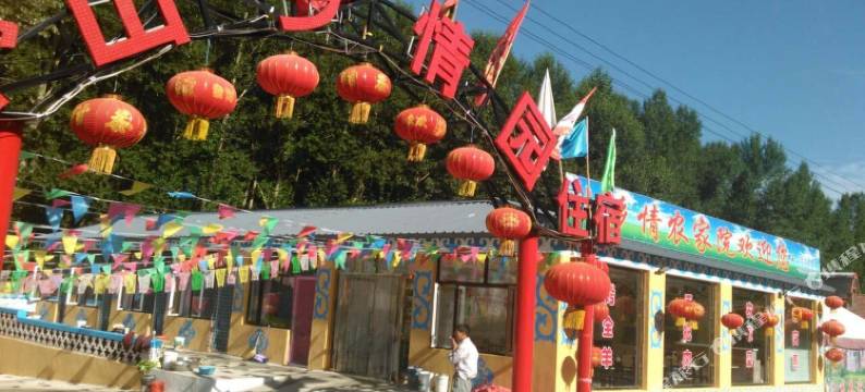 张北山乡情农家院图片