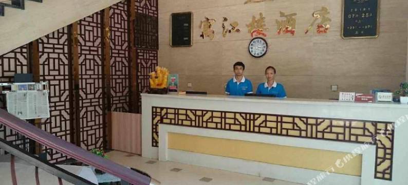 重庆寓江楼商务酒店图片