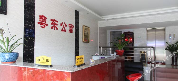 东莞粤东商务公寓图片