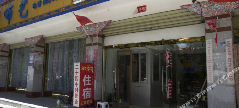 拉萨金都宾馆(布达拉宫店)图片