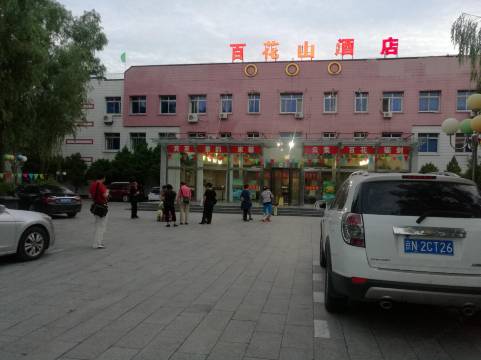 北京百花山民宿