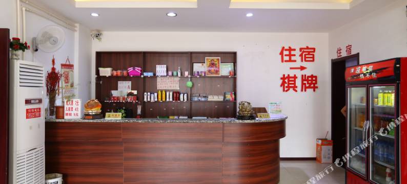 天津万源大众浴池民宿图片