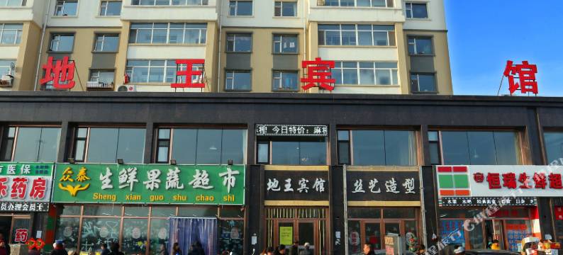 长春地王宾馆图片
