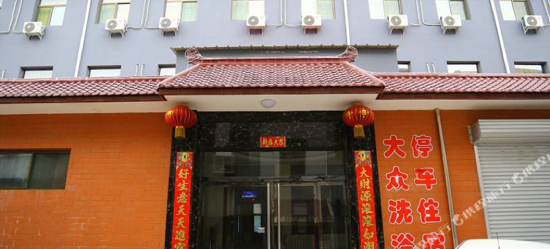 平遥地长久宾馆图片