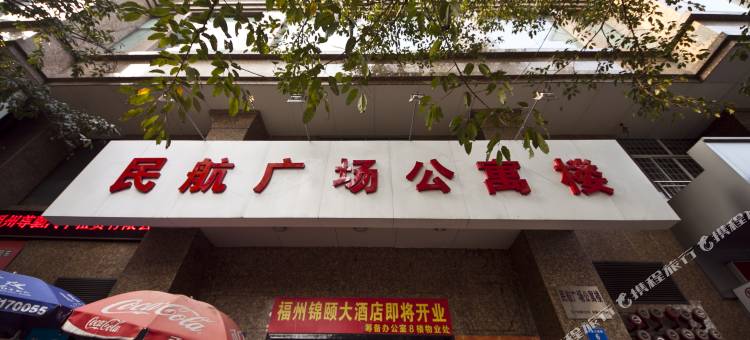 福州移动公寓图片