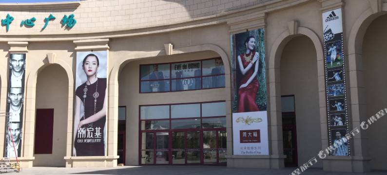 大连沐海天歌IMAX影音海宿酒店图片