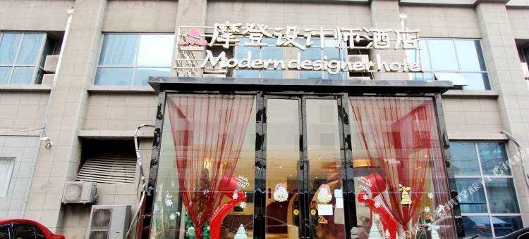 青岛摩登设计师酒店图片