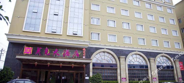 温州美克大酒店(龙湾海城工业区店)图片