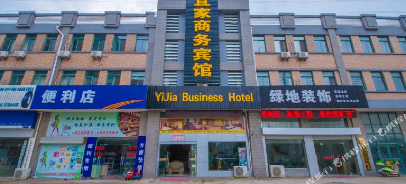 如皋宜家商务宾馆图片
