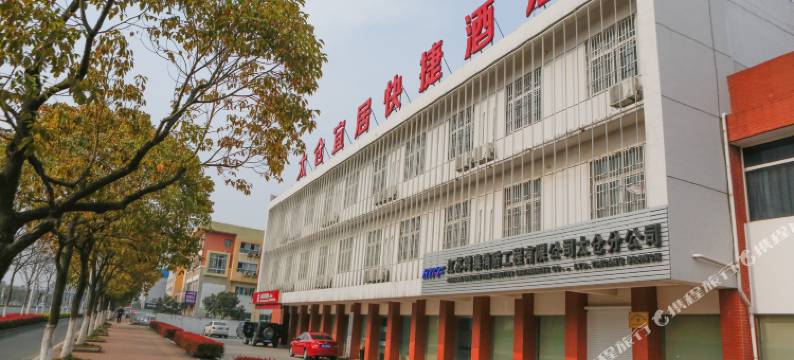 太仓宜居快捷酒店图片