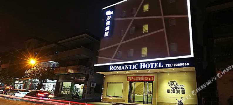 开平海铭酒店图片