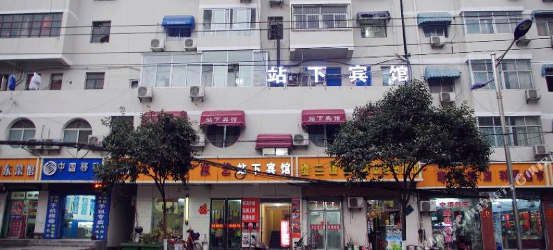 站下宾馆(淮北站店)图片