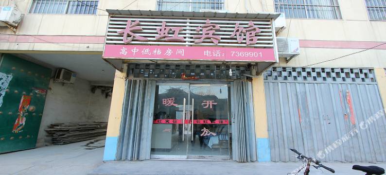 梁山长虹宾馆图片