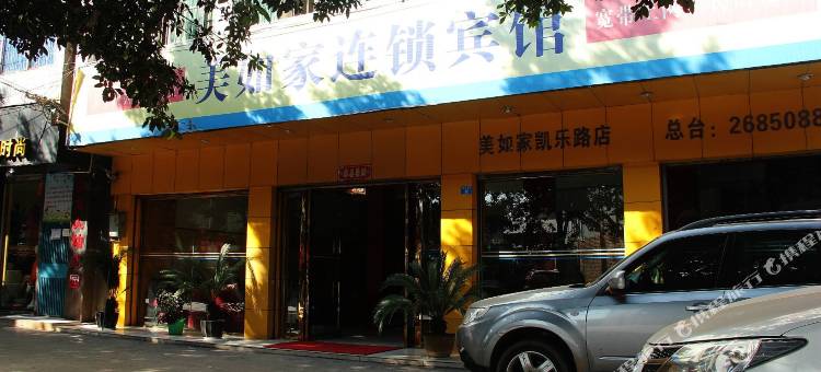 美如家连锁宾馆(西昌凯乐路店)图片