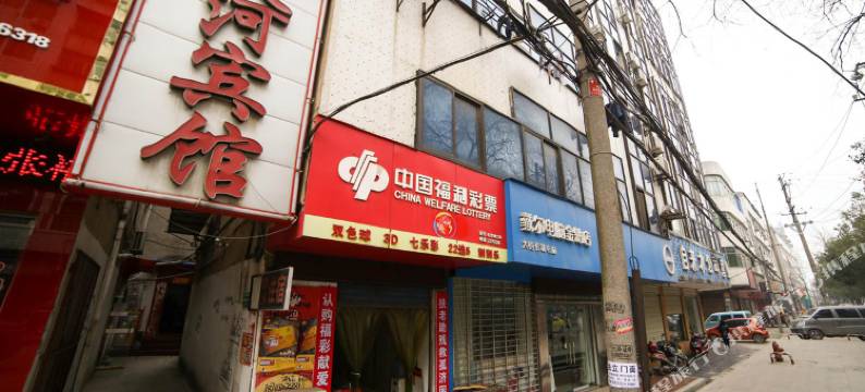 大悟天河宾馆图片