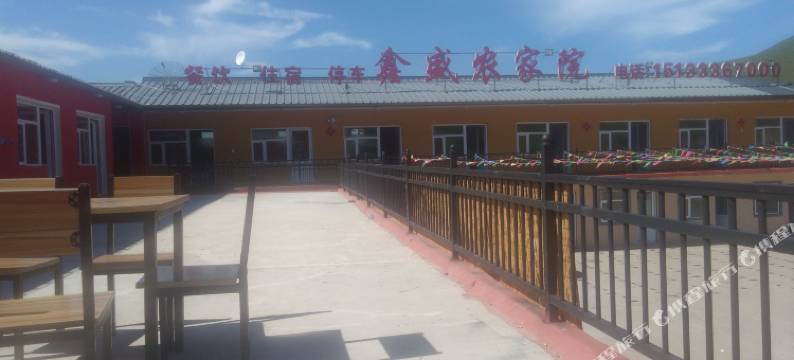 张北鑫盛农家院图片