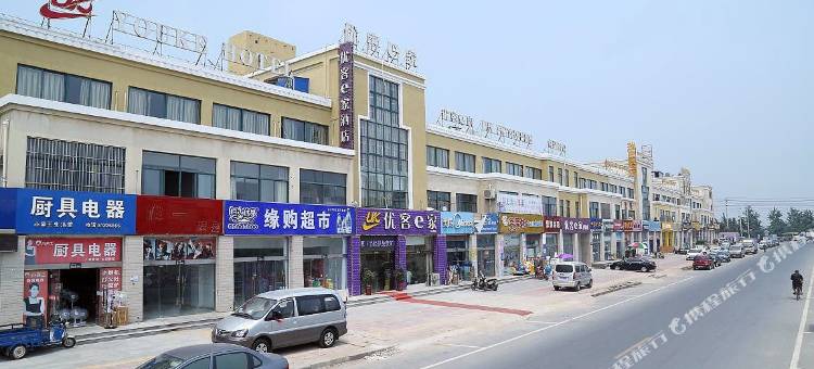 宿迁优客e家宾馆( 果园社区店)图片
