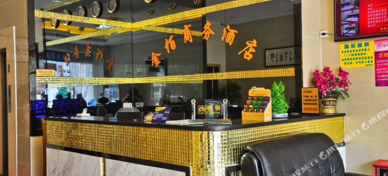 广州金佰商务酒店图片