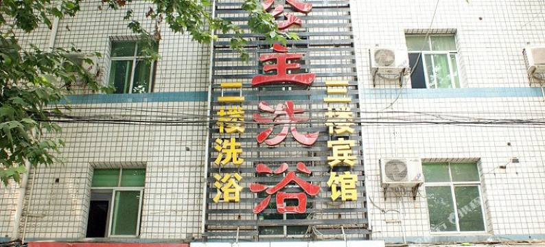 襄阳金公主宾馆图片