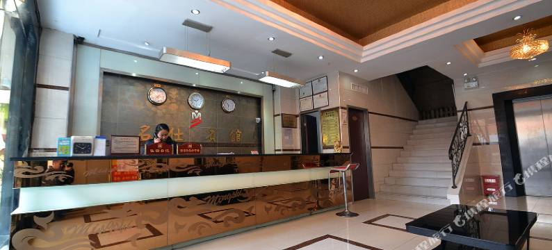 南京名仕宾馆图片