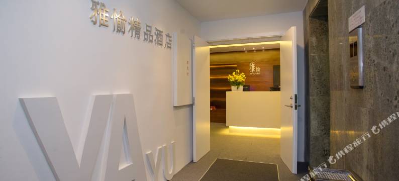 上海雅愉酒店(外滩南京东路店)图片