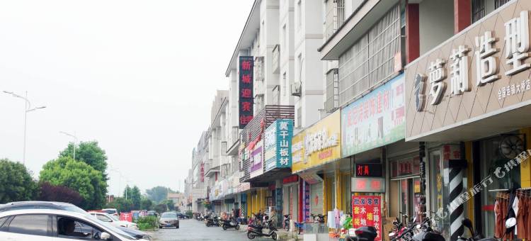 扬州新城迎宾馆图片