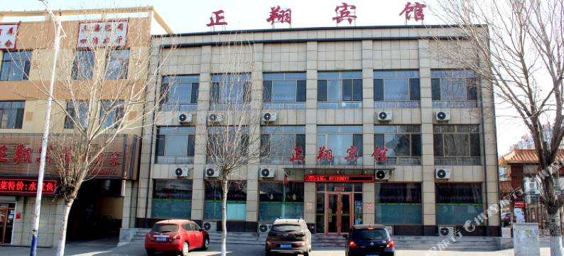 法库正翔宾馆(法库客运站店)图片