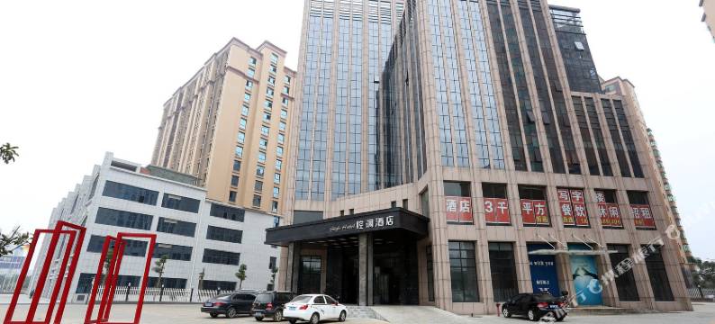 Style腔调酒店(宁乡店)图片