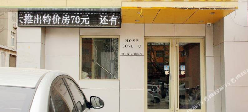 聊城桔子爱情主题睡吧图片