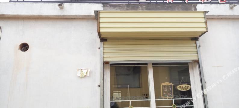 曲阜Friday青年旅社图片