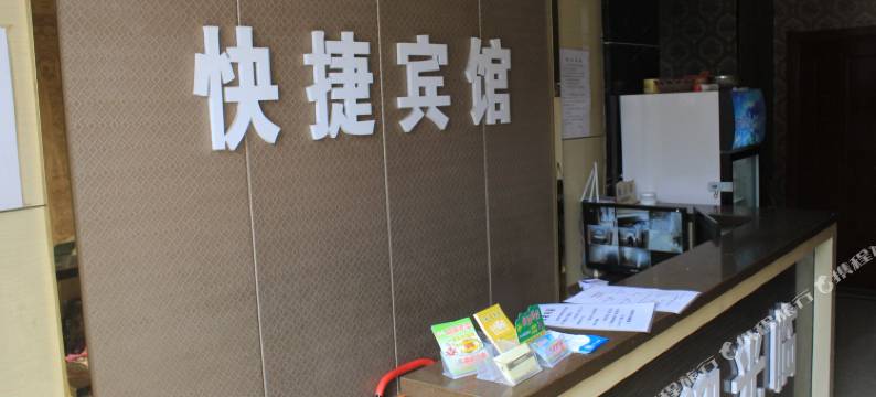 淇县168快捷宾馆图片