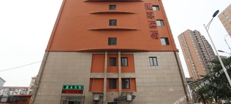 鞍山嘉水世界商务会馆图片