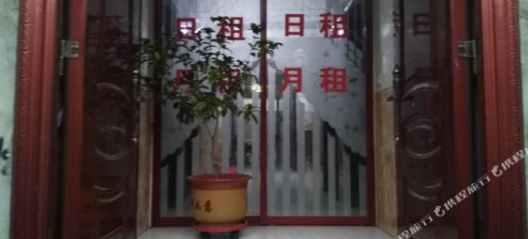 天津兴华利民招待所图片