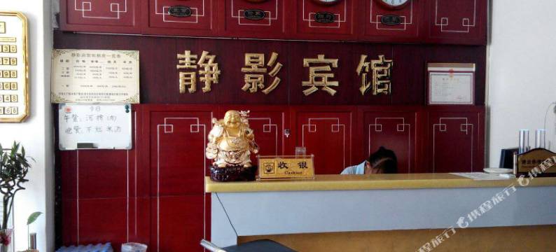 寿阳静影宾馆图片