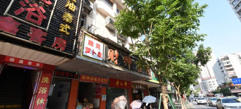 财神客栈(长沙城南路店)图片