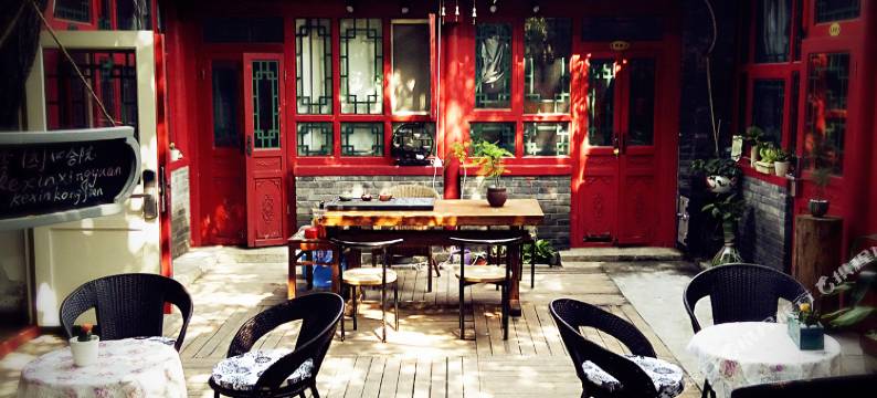 北京杏园四合院图片